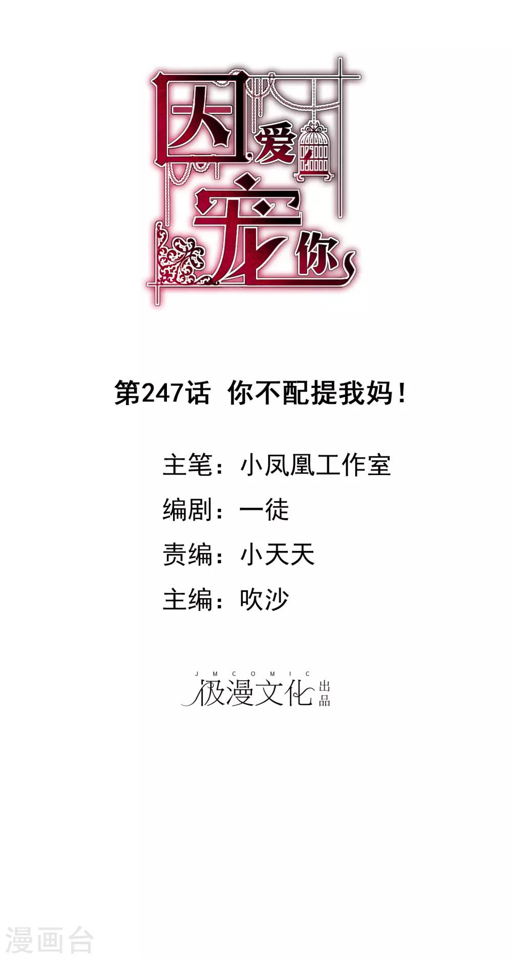 第247话-第251话