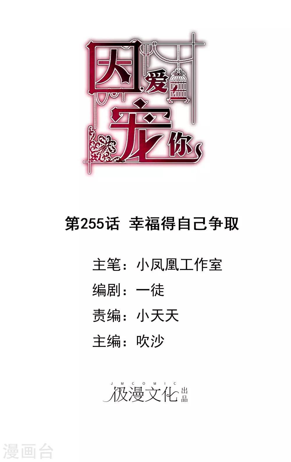 第255话-第259话