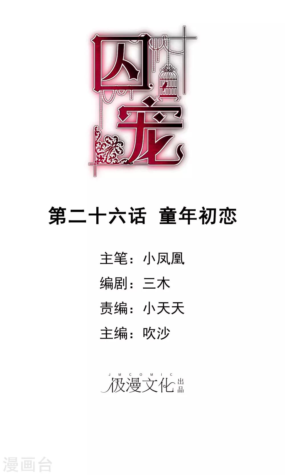 第26话-第27话