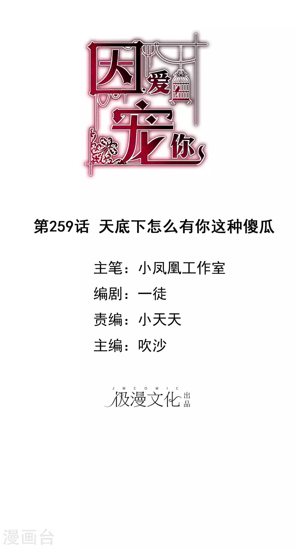 第259话-第263话