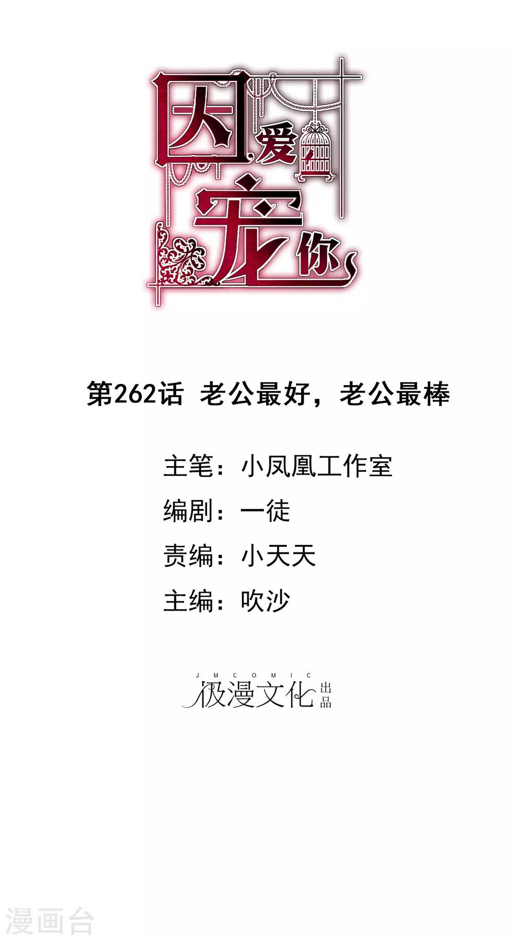 第262话-第267话
