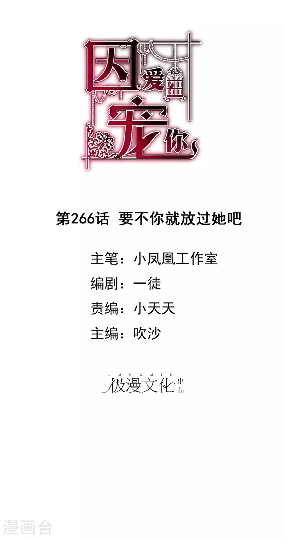 第266话-第271话