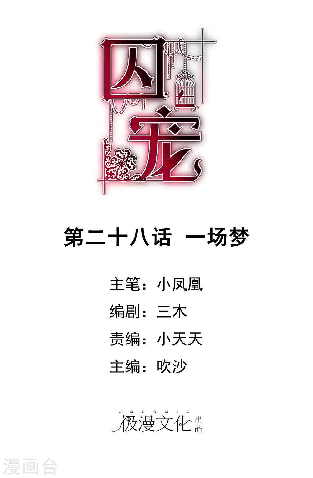 第28话-第29话
