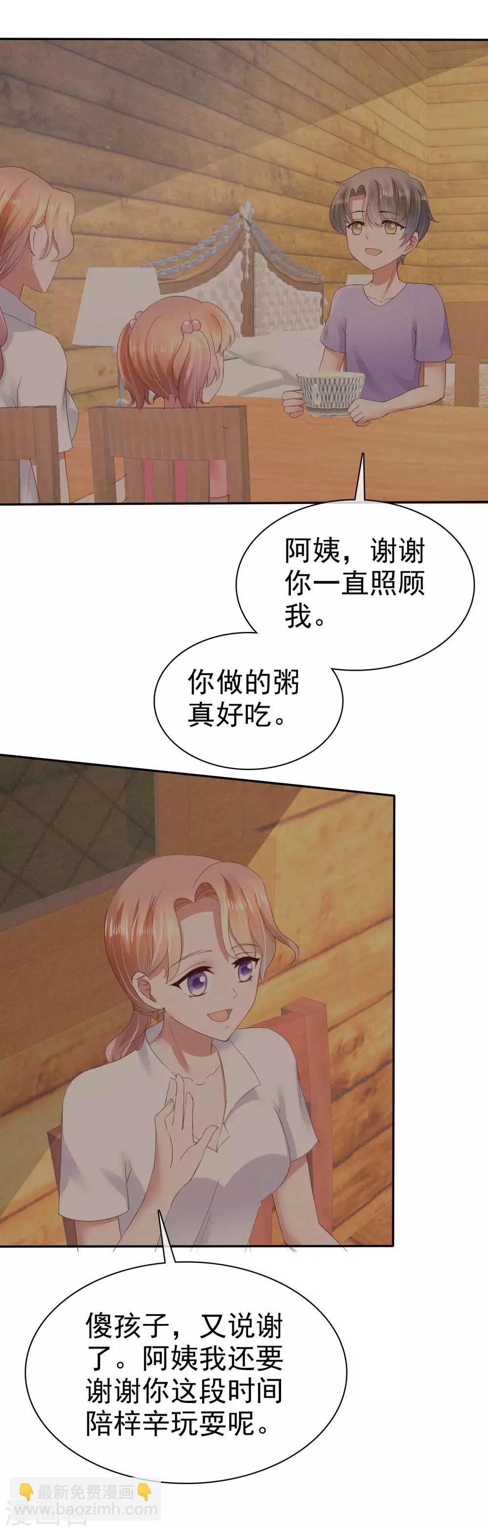 第28话-第29话