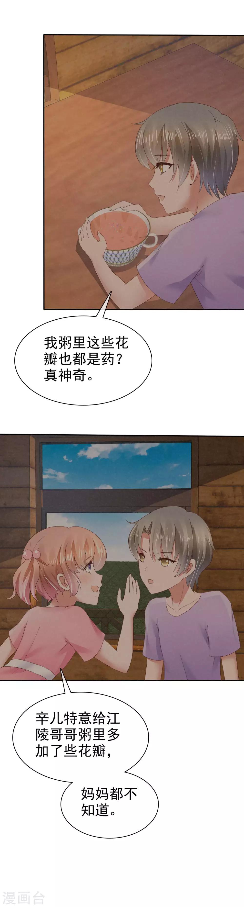 第28话-第29话