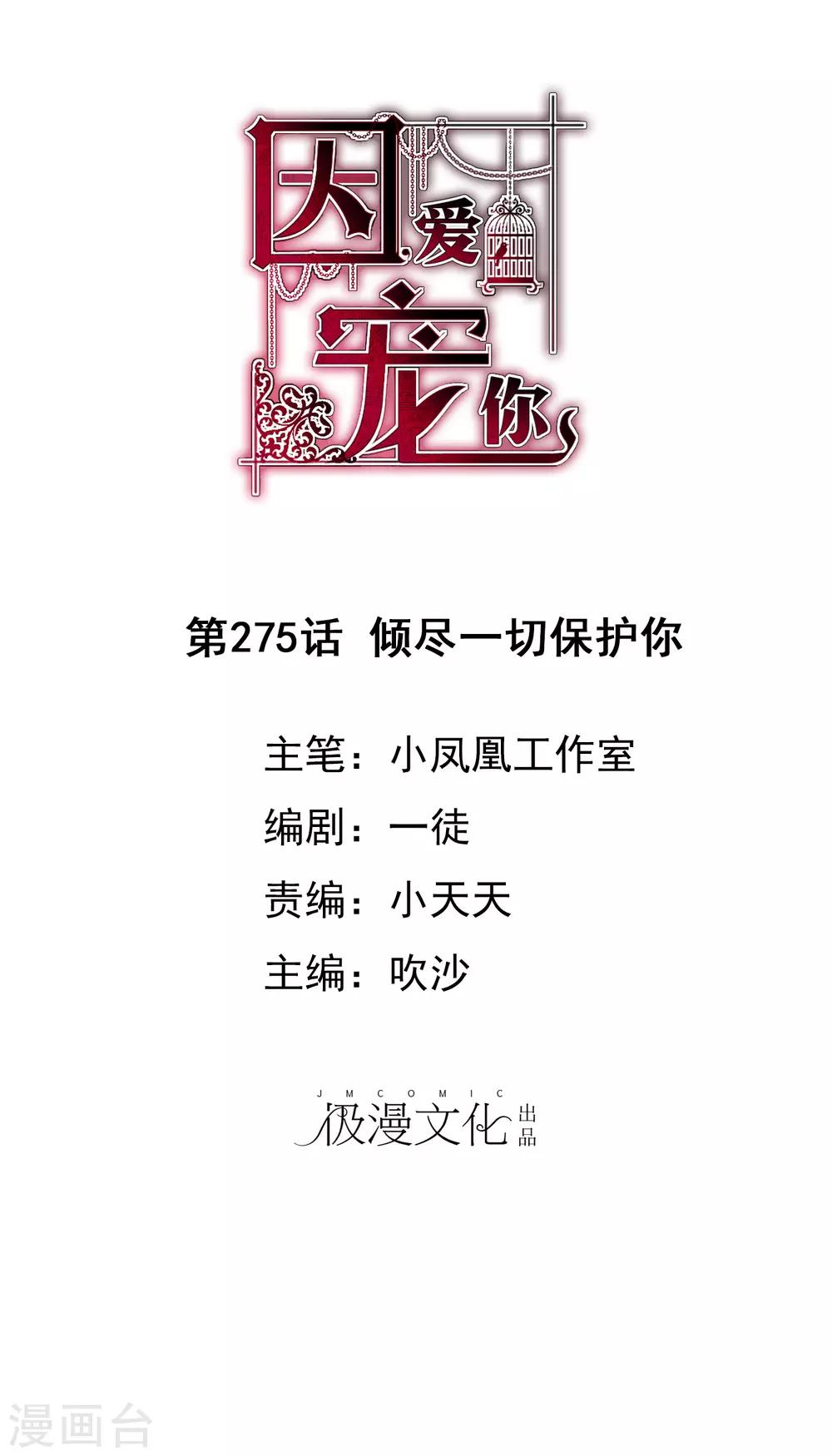 第275话-第281话
