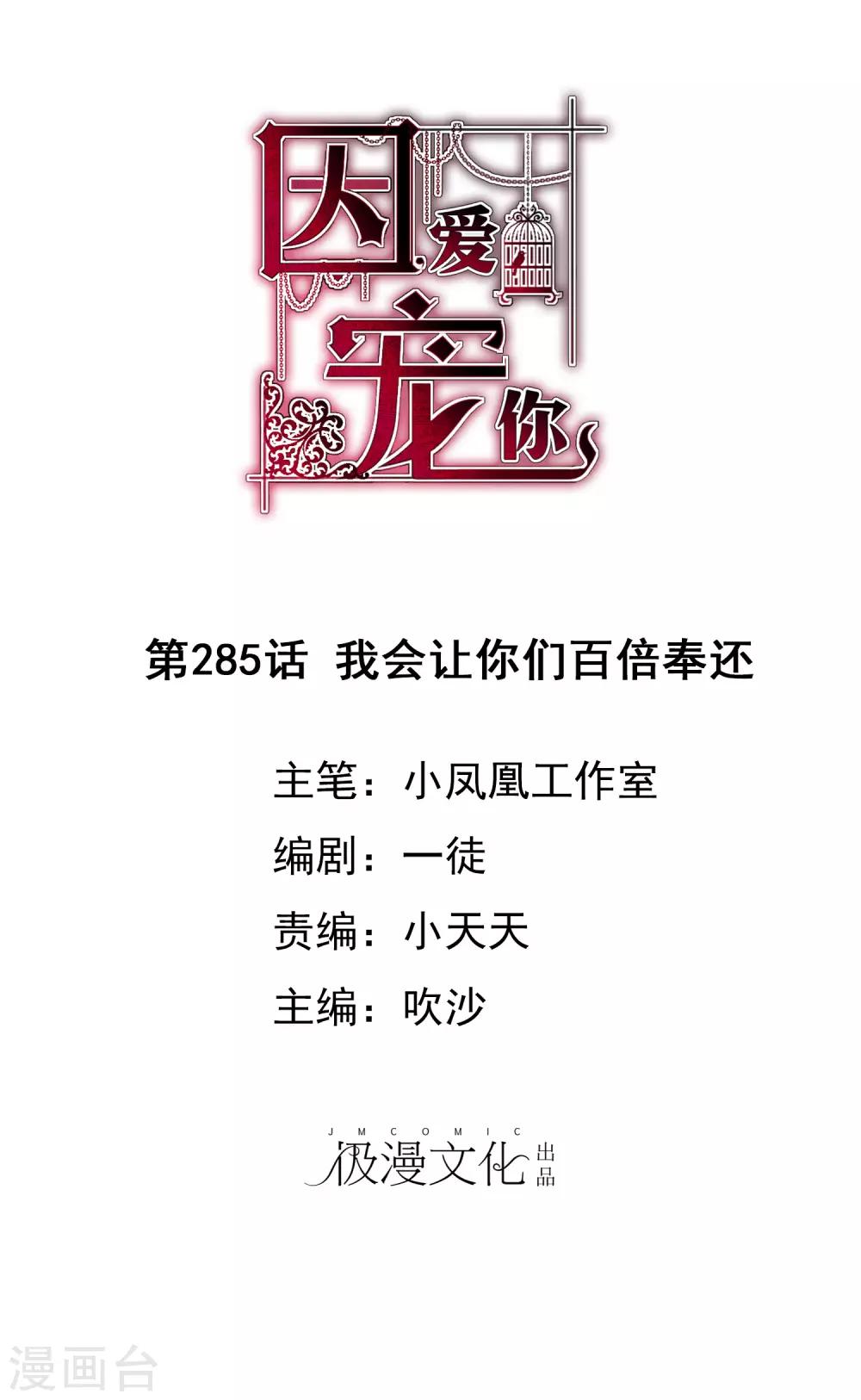 第285话-第293话