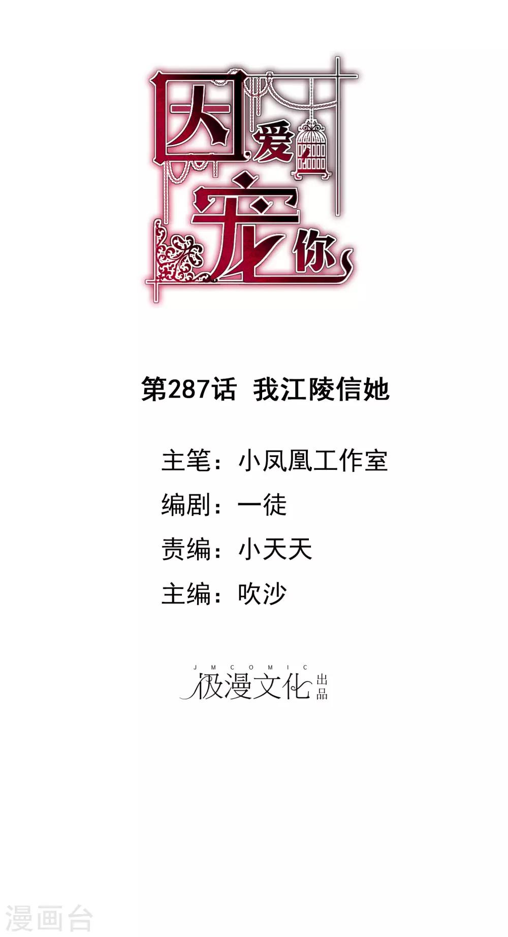 第287话-第295话