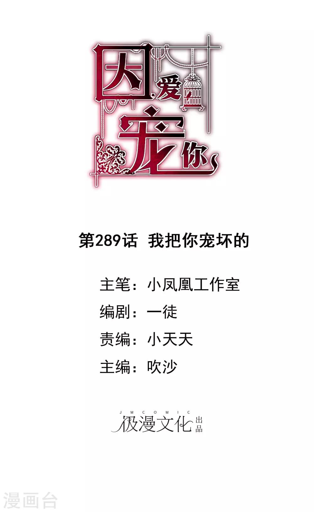 第289话-第297话