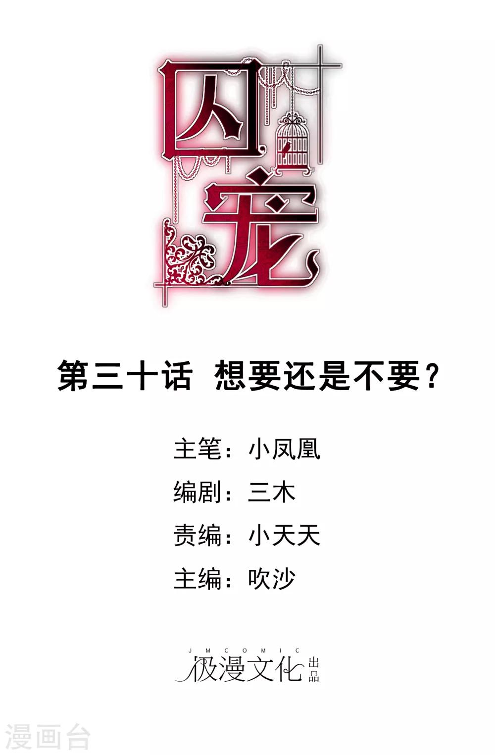 第30话-第31话