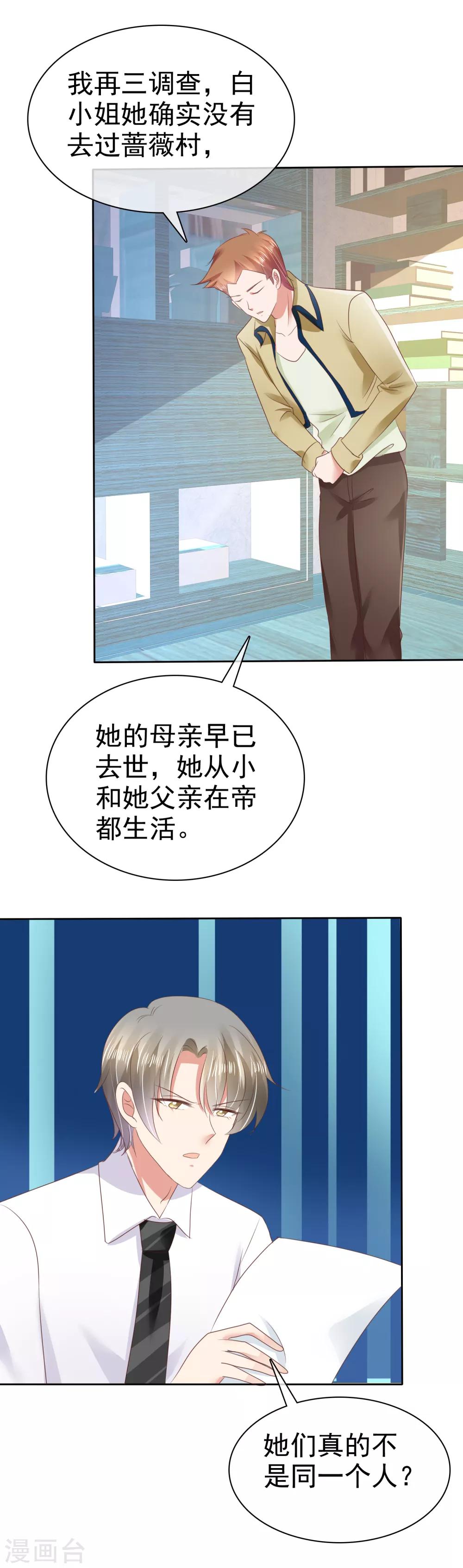第30话-第31话
