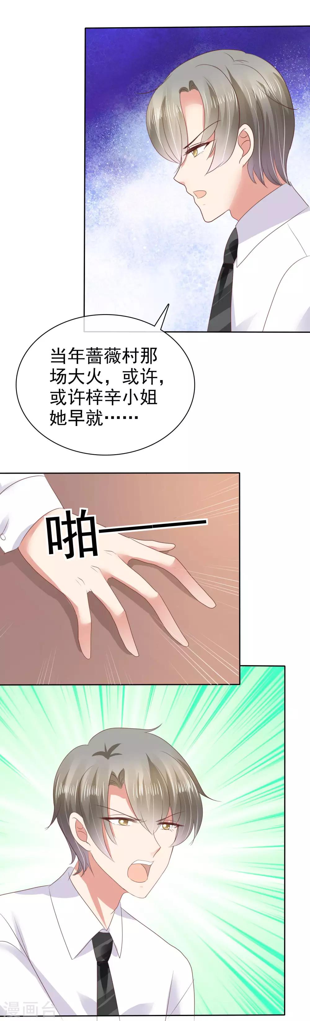 第30话-第31话