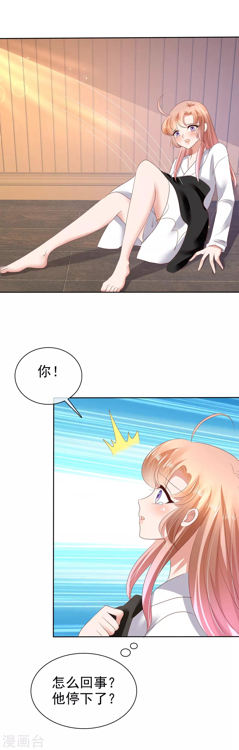第30话-第31话