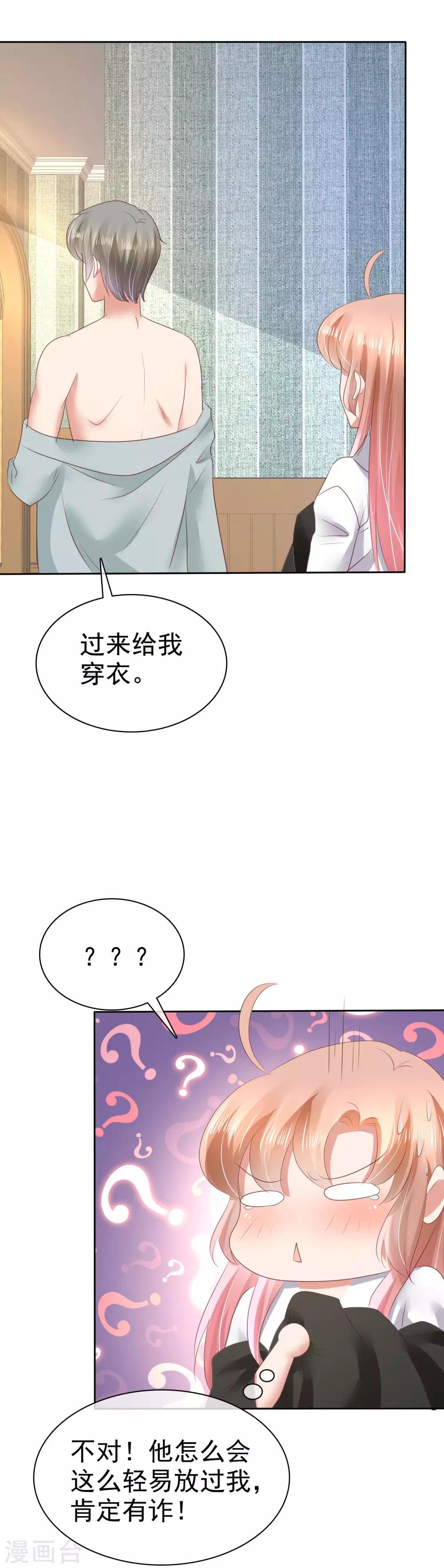 第30话-第31话