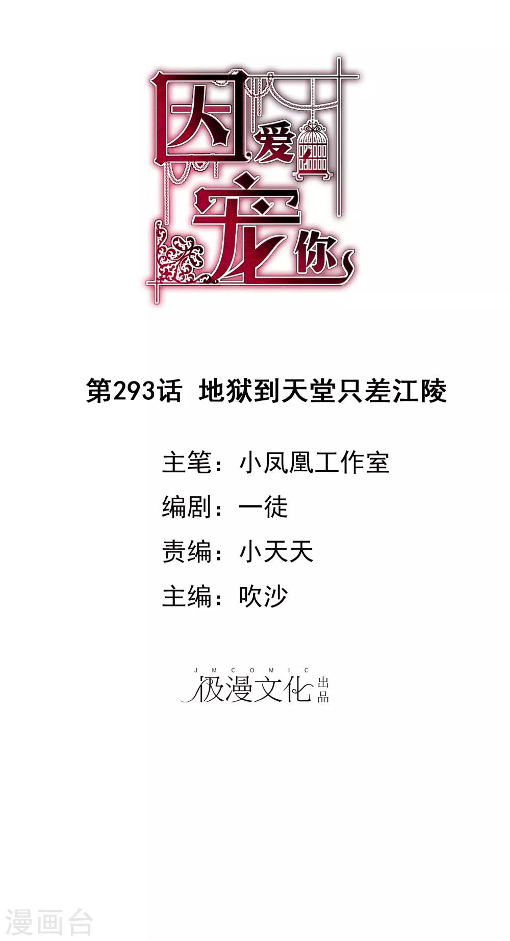 第293话-第303话