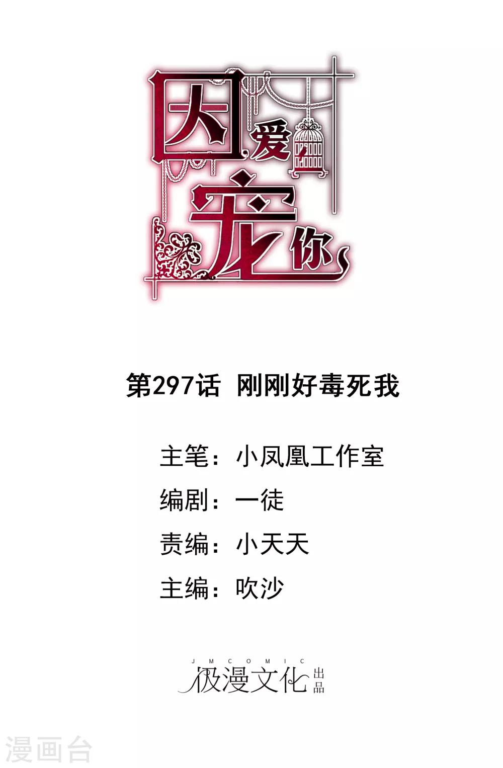 第297话-第307话