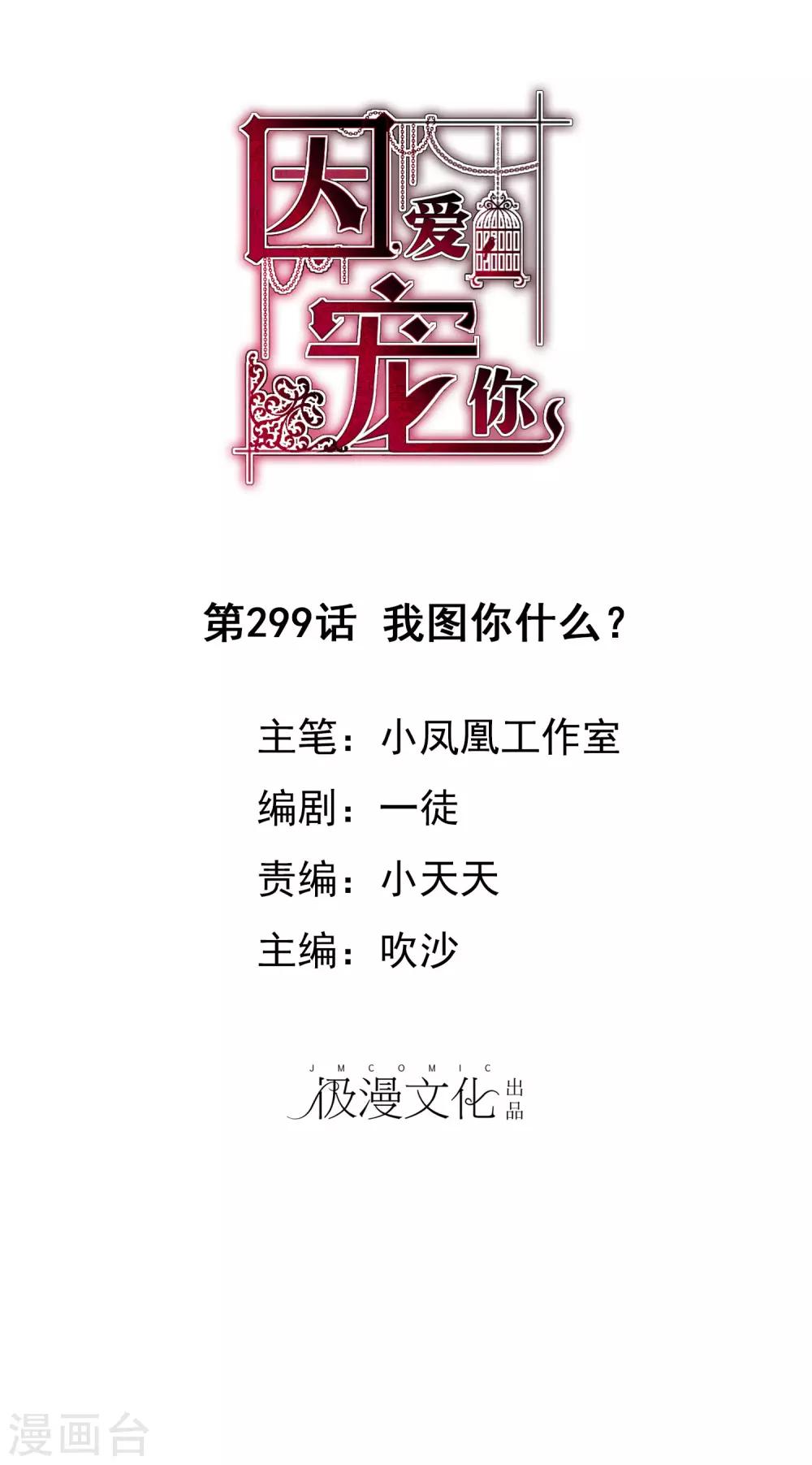 第299话-第309话
