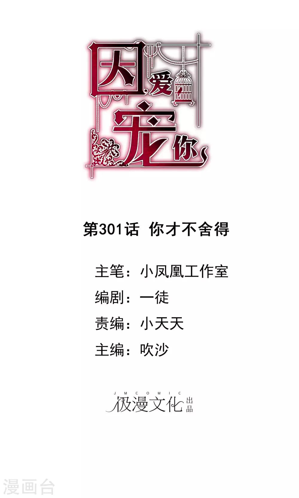 第301话-第311话