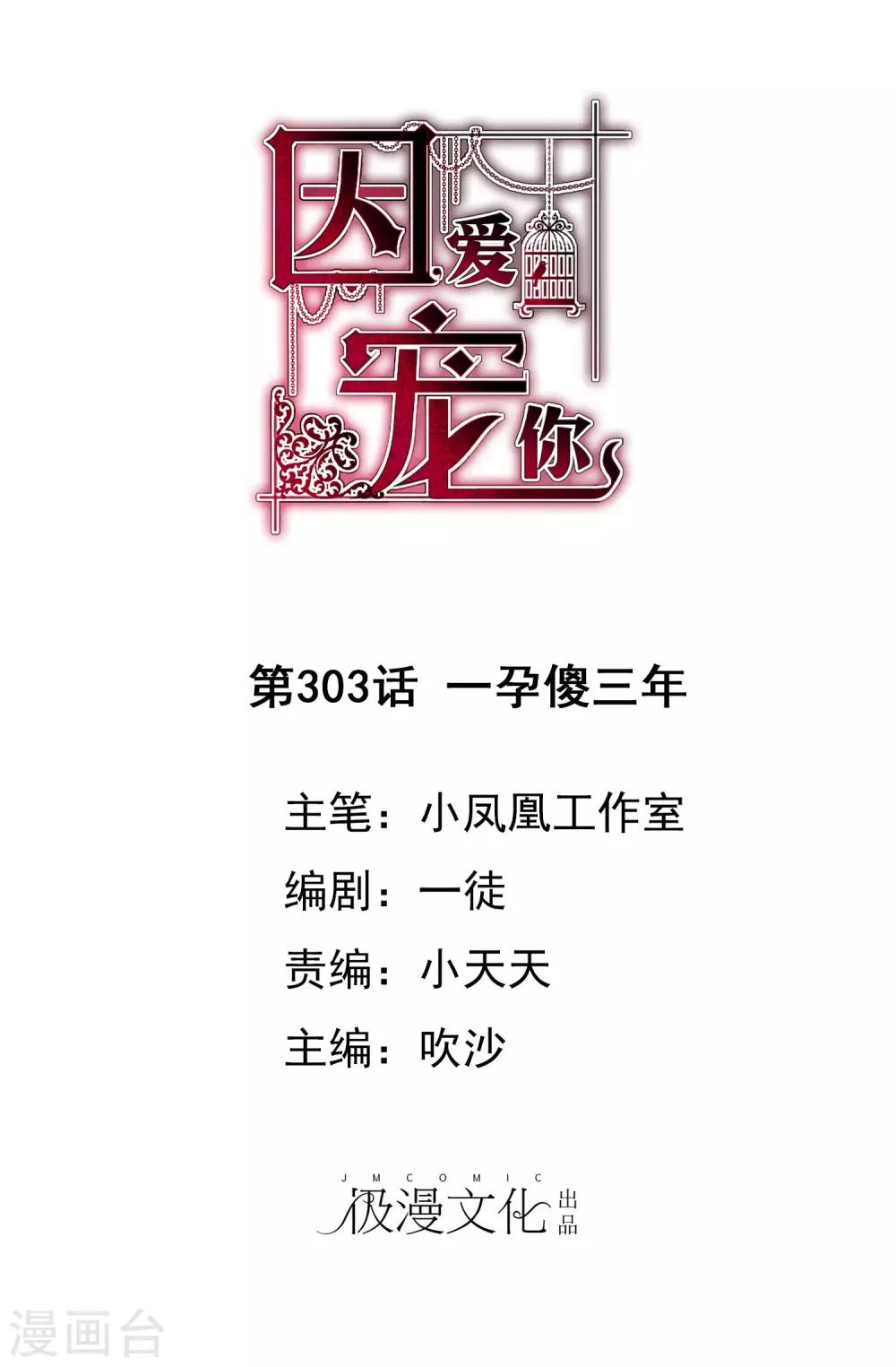 第303话-第313话