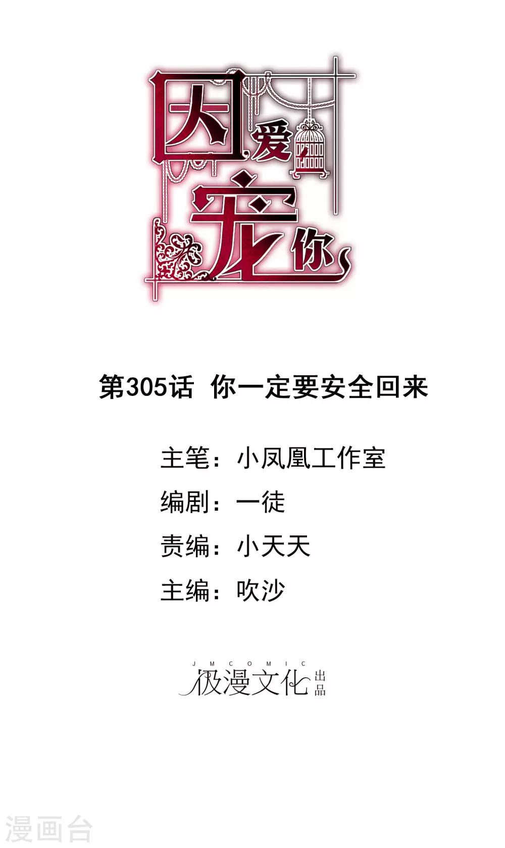 第305话-第315话
