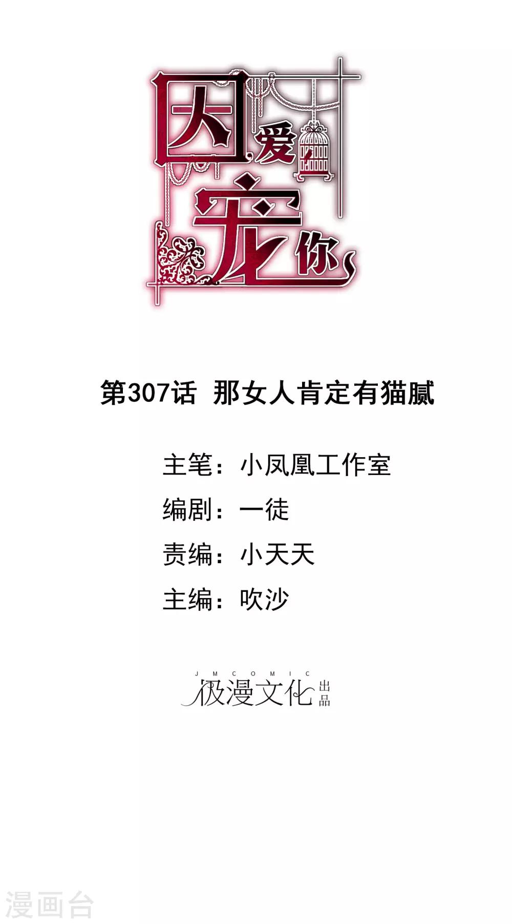 第307话-第317话