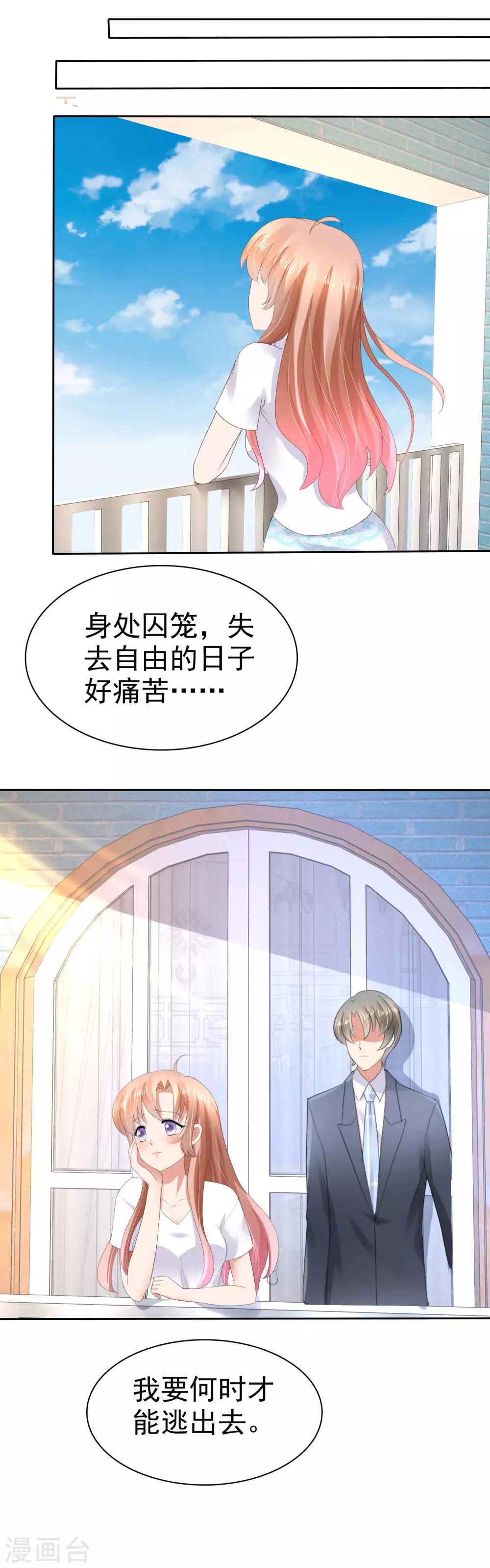 第32话-第33话