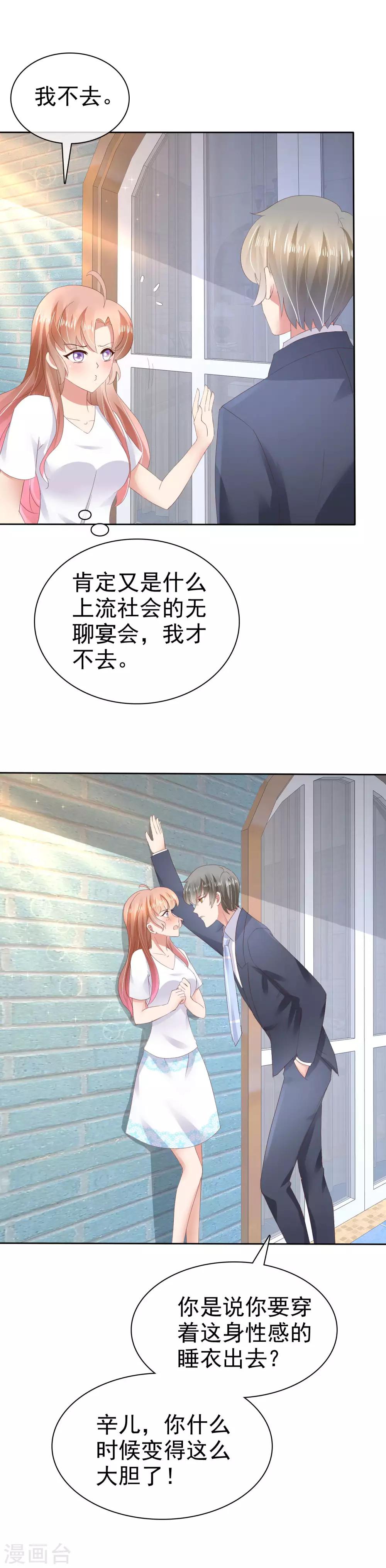 第32话-第33话