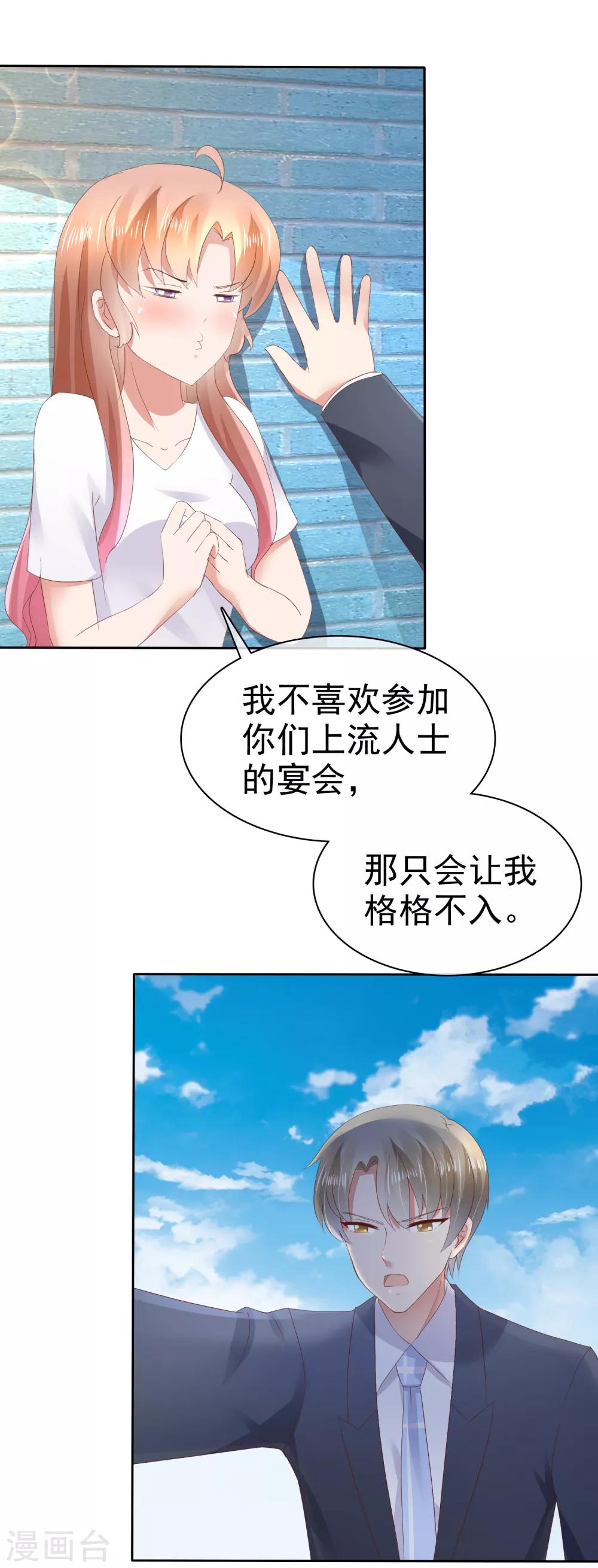 第32话-第33话