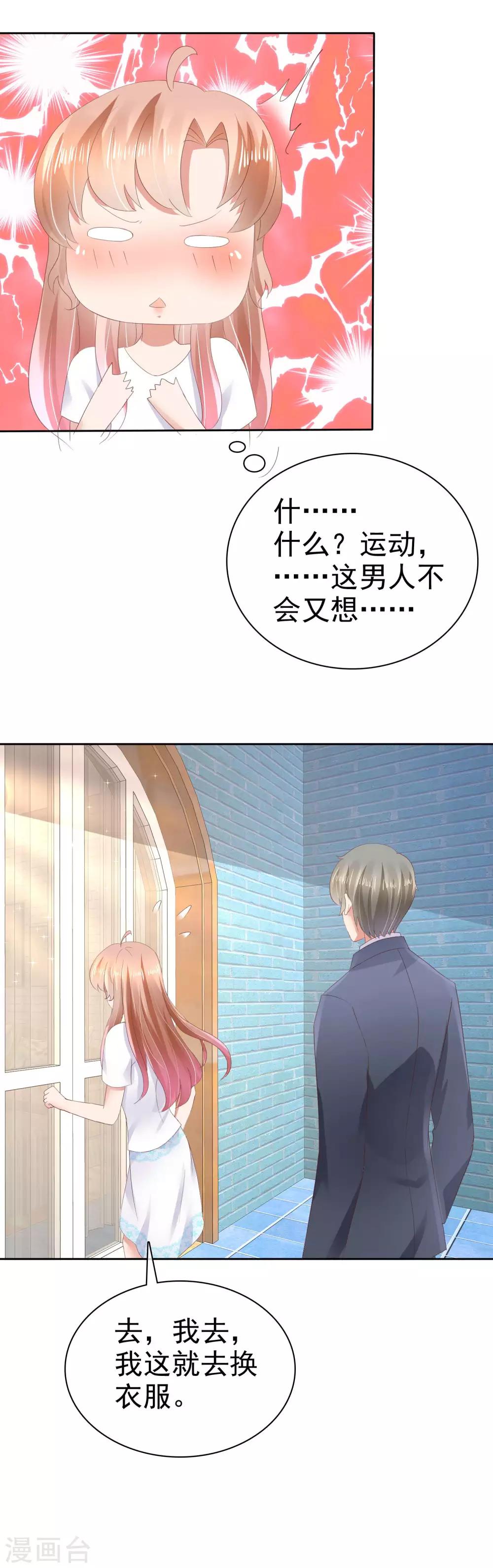 第32话-第33话