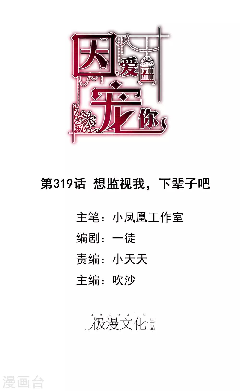 第319话-第329话