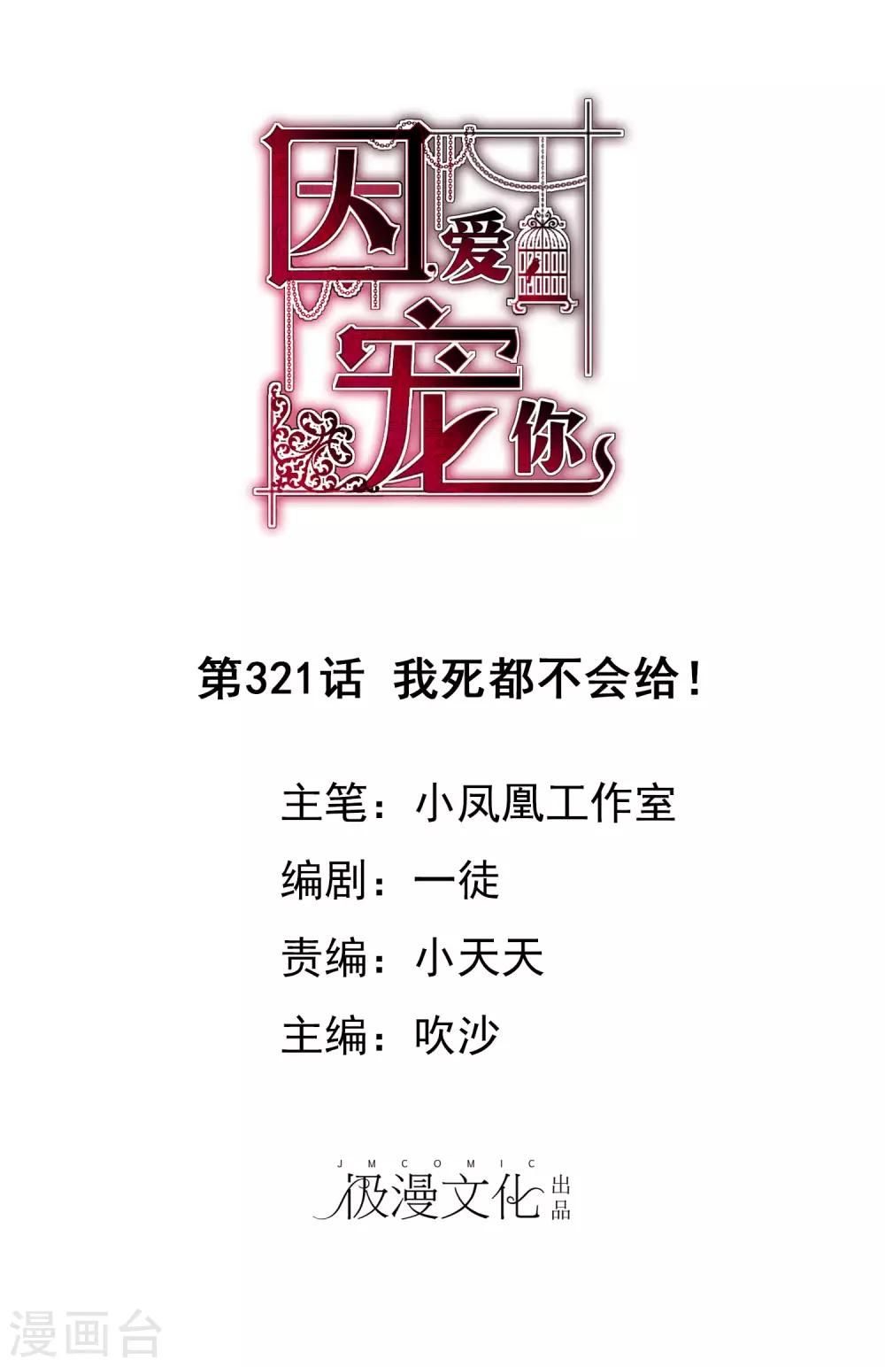 第321话-第331话