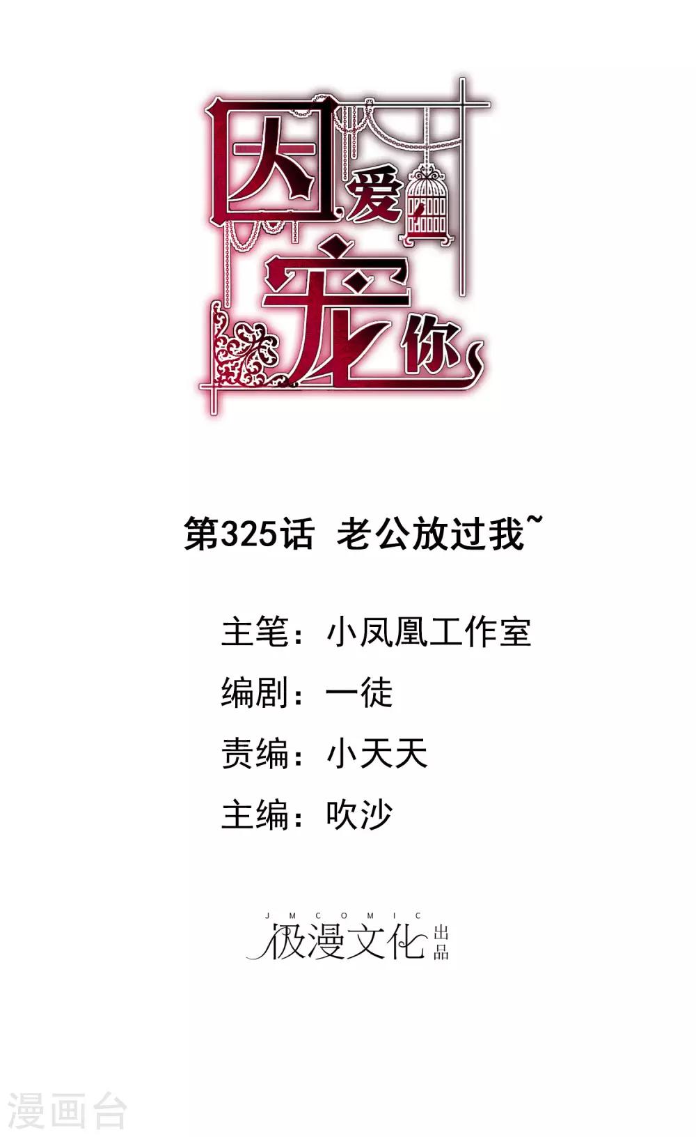 第325话-第335话