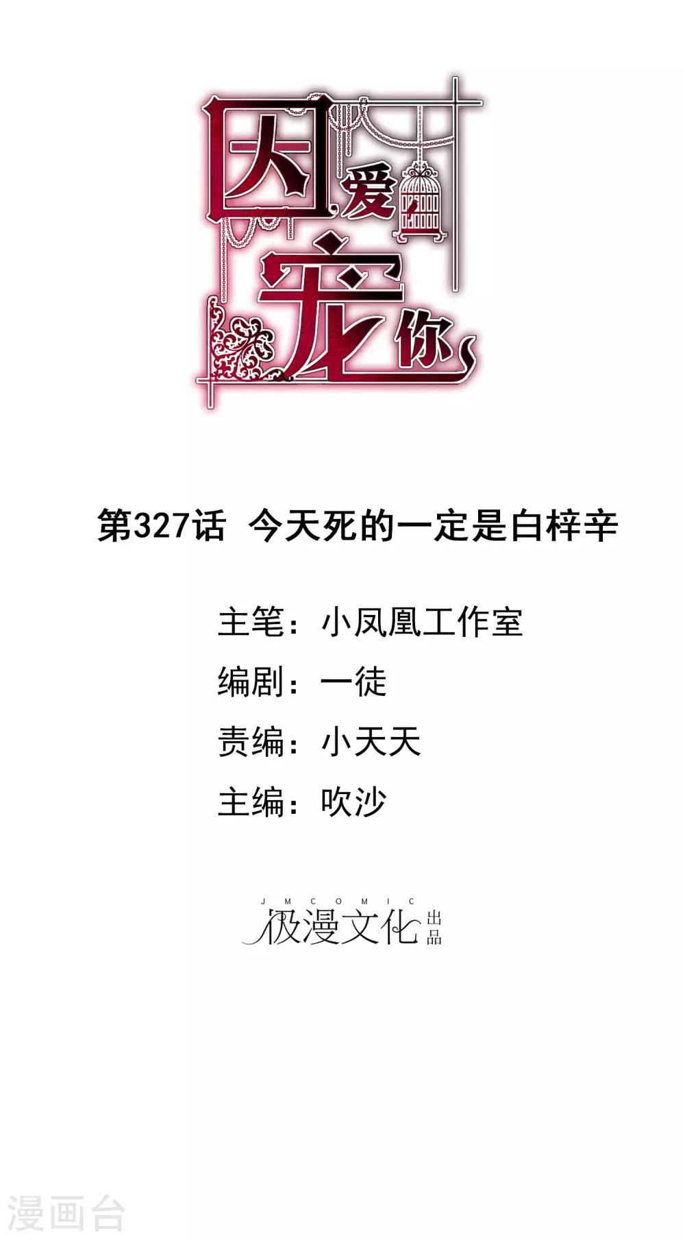 第327话-第337话