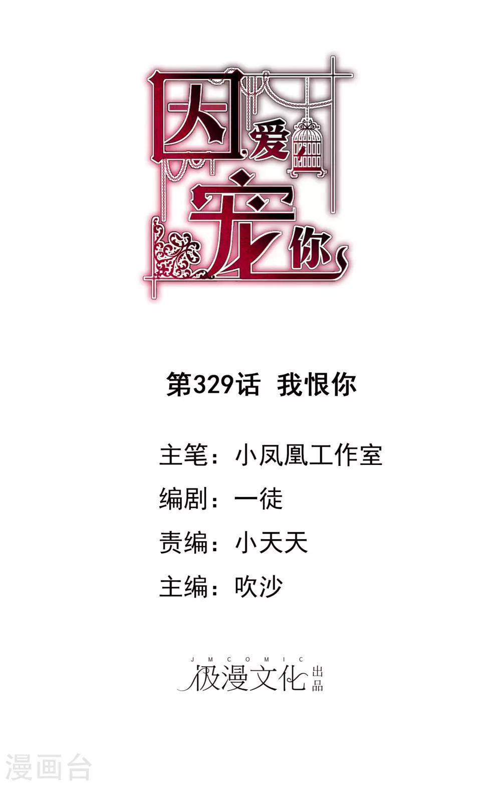 第329话-第339话