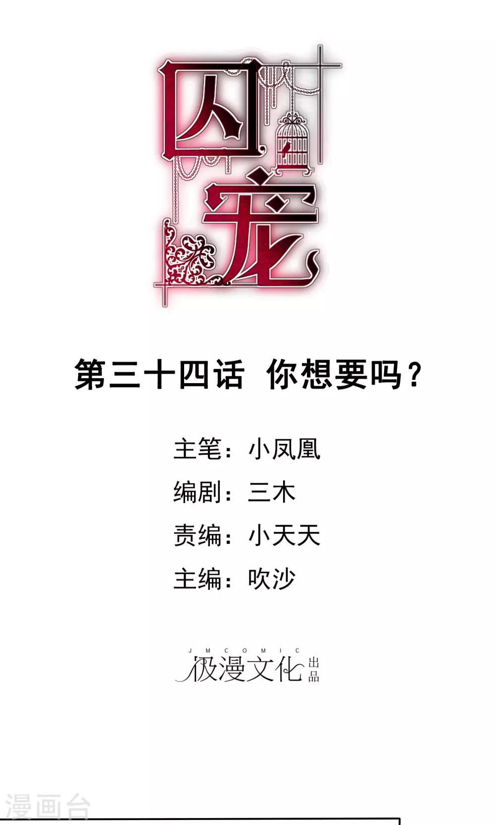第34话-第35话