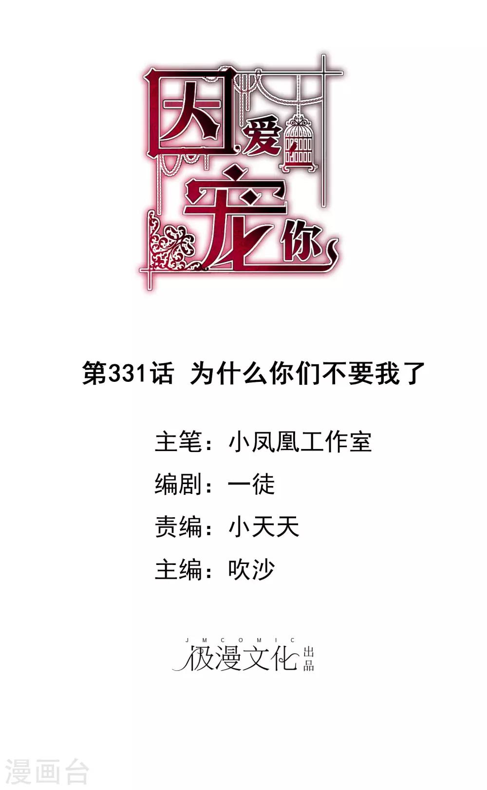 第331话-第341话
