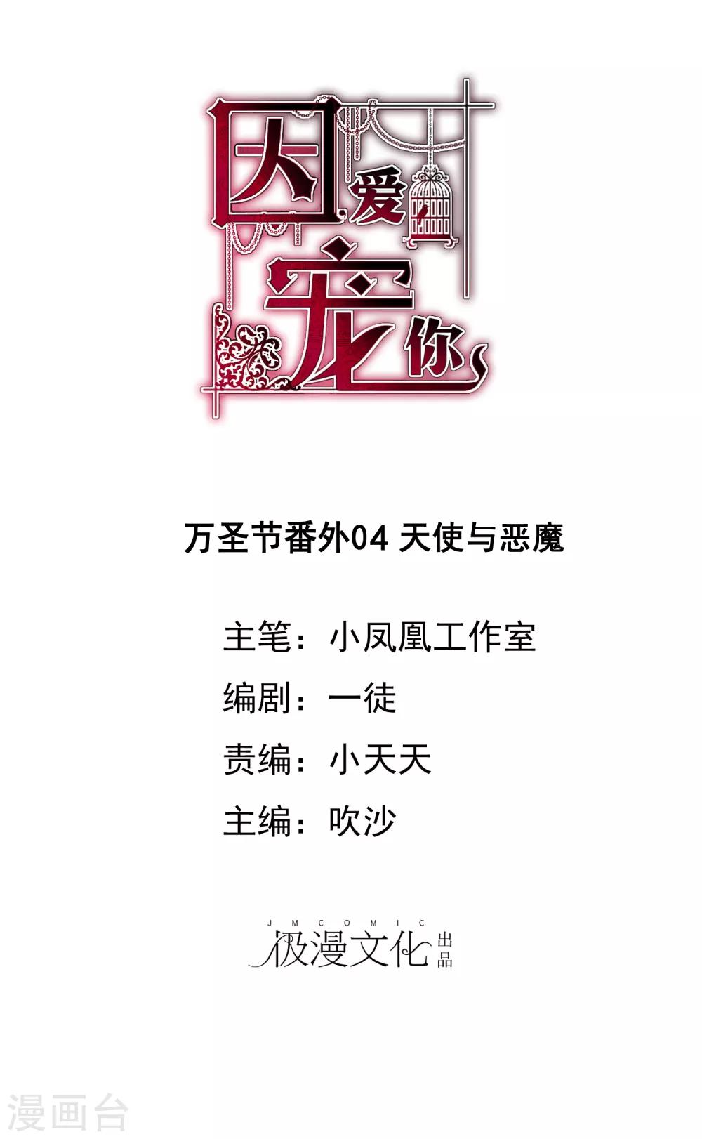 番外4-第345话