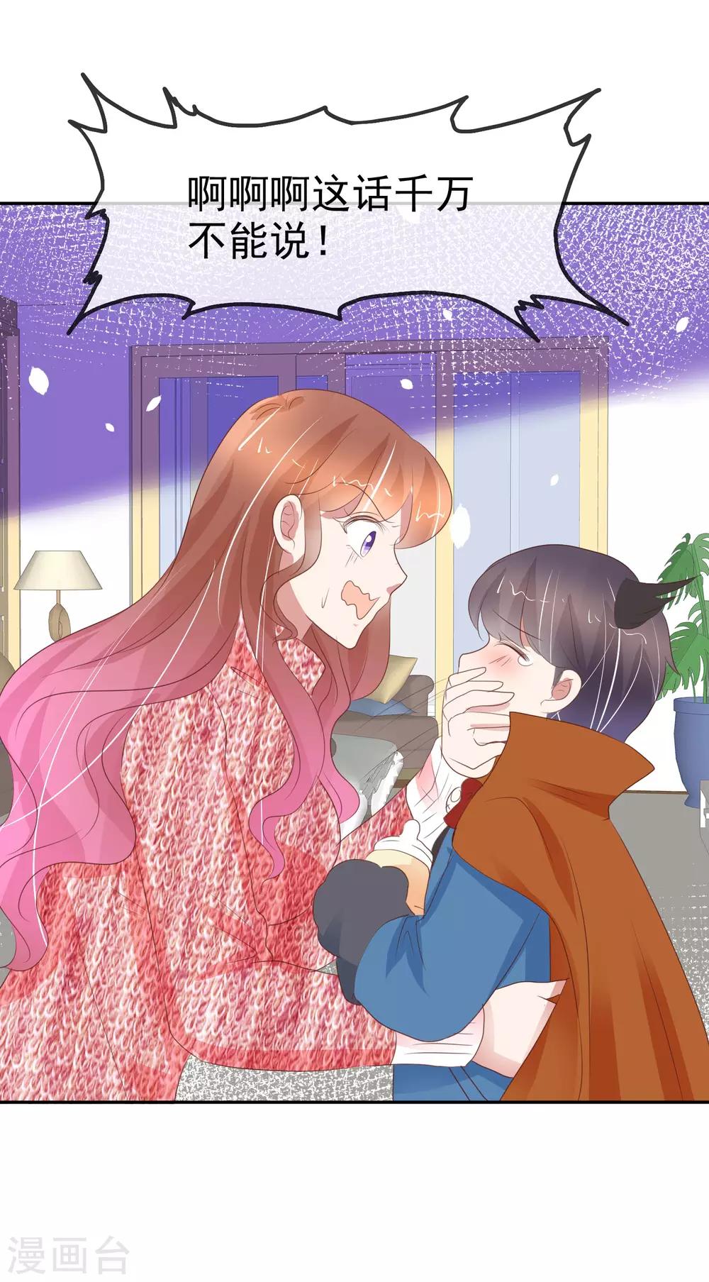 番外4-第345话