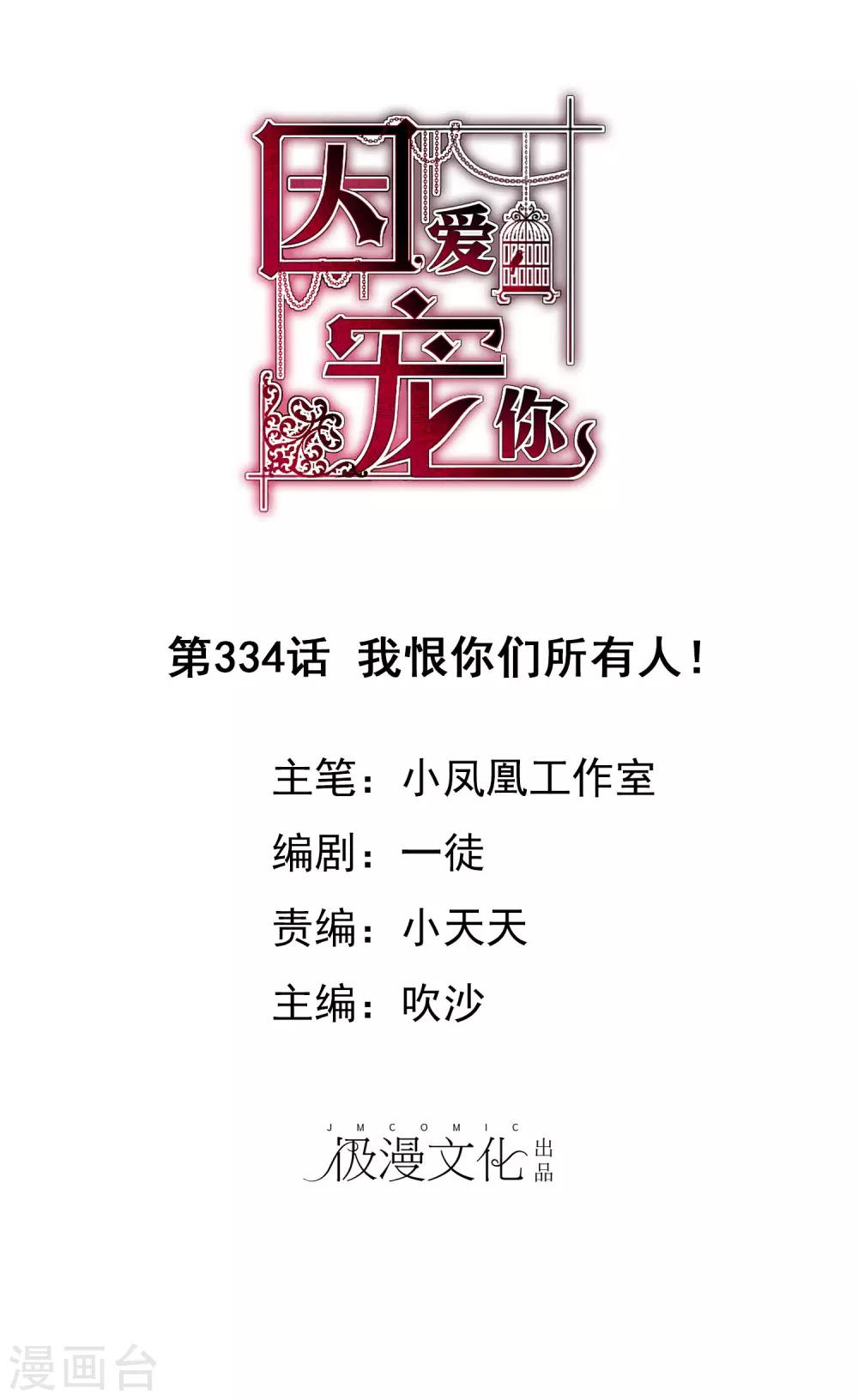第334话-第349话