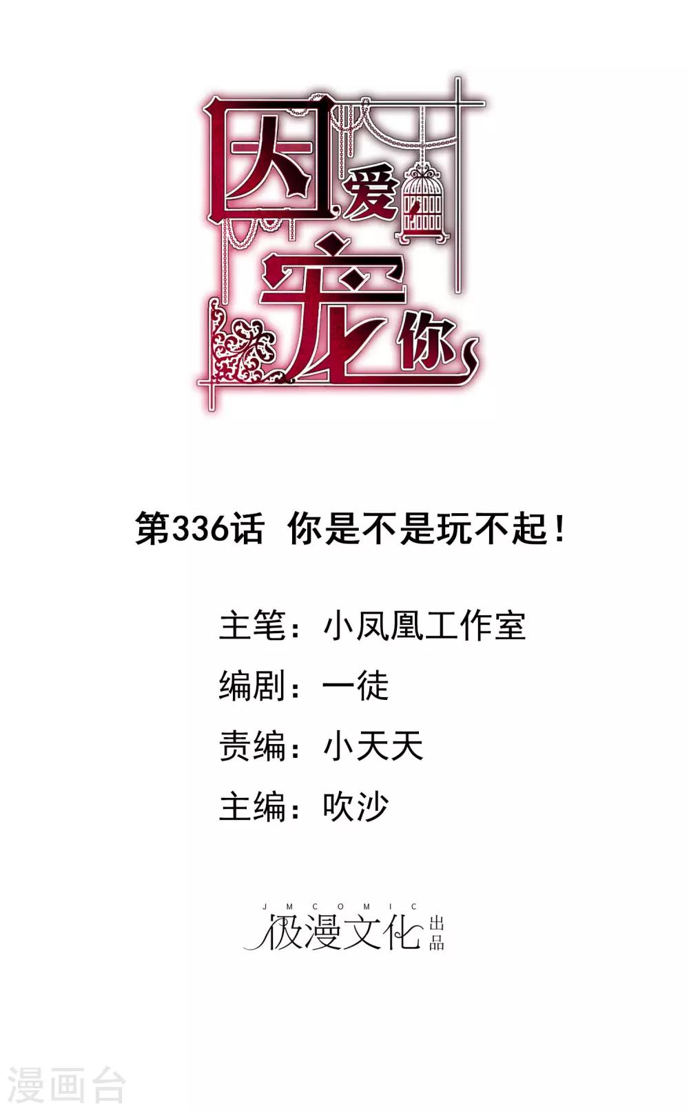 第336话-第351话