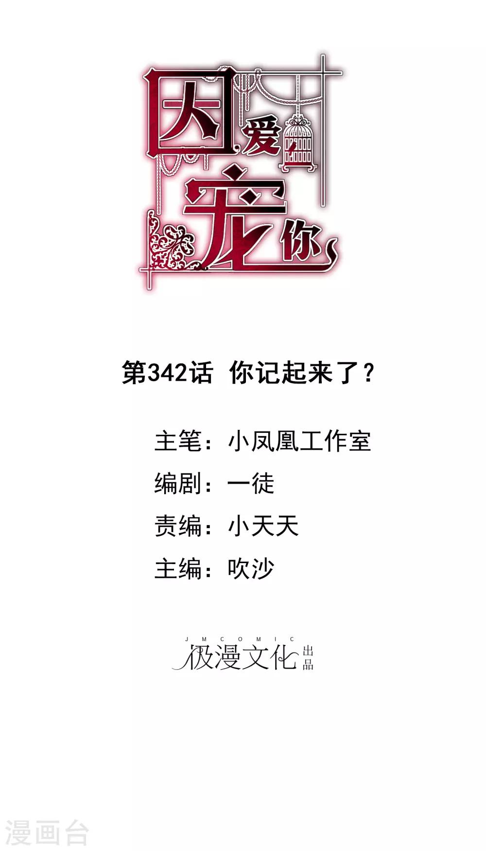 第342话-第357话