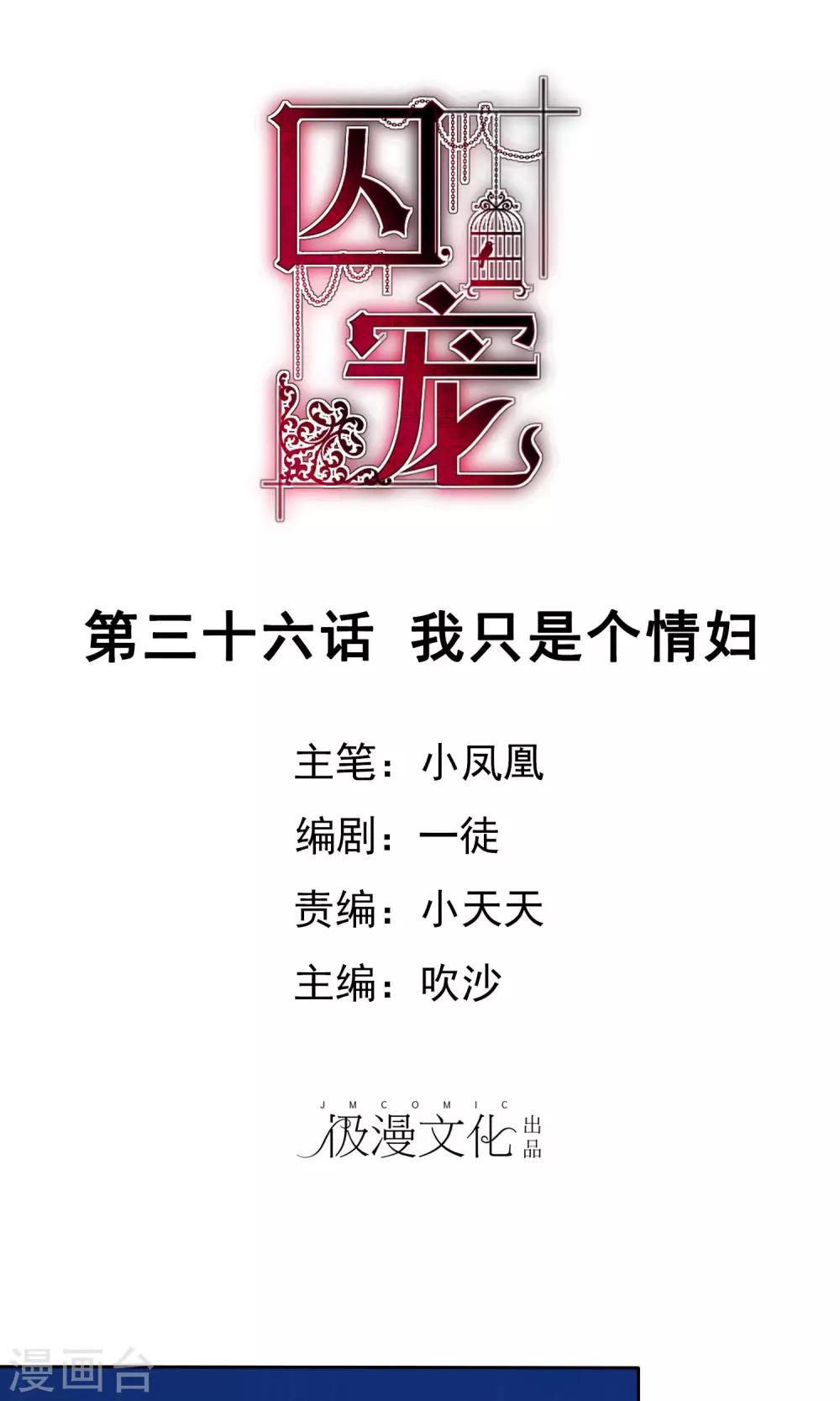 第36话-第37话
