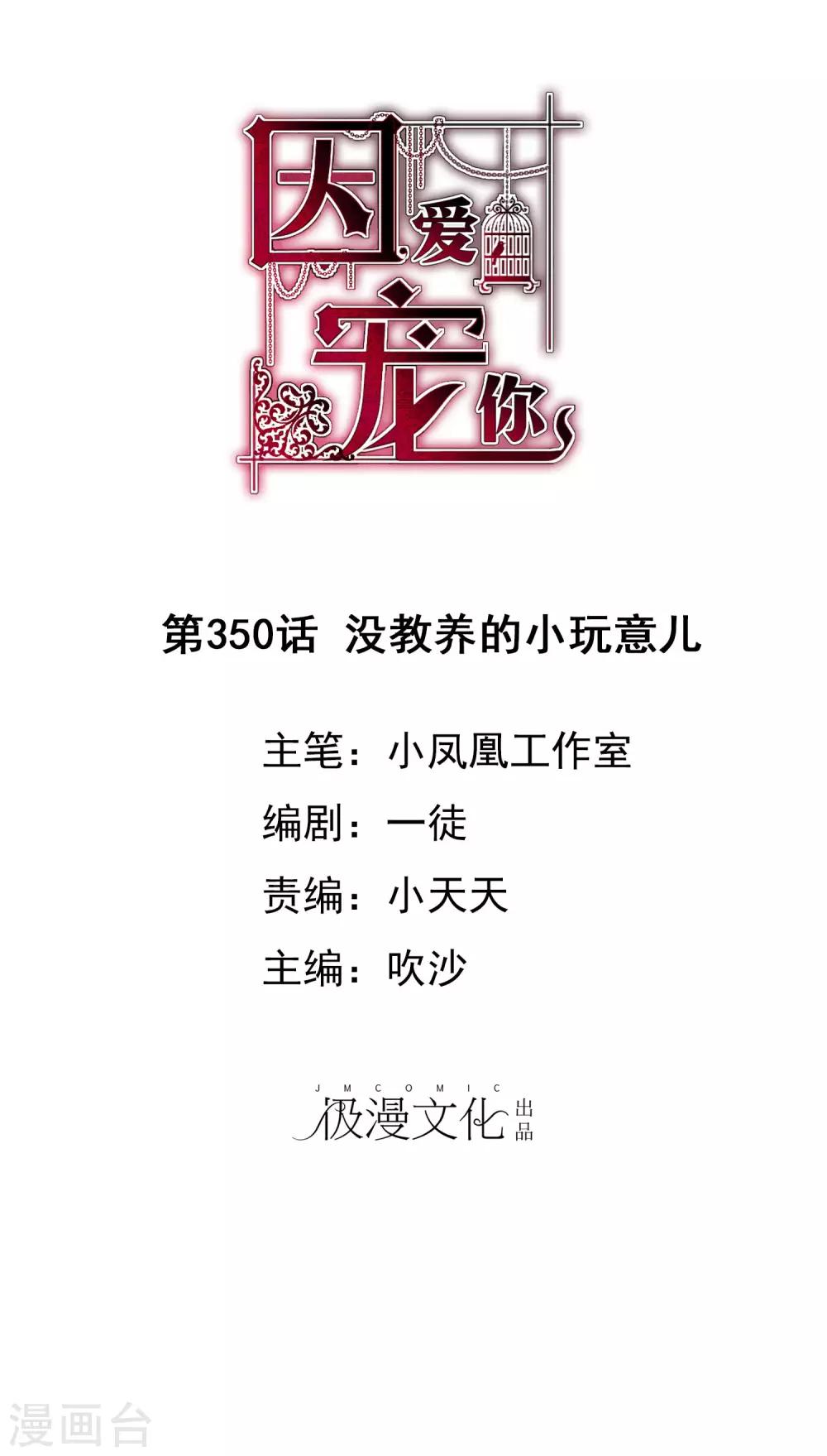 第350话-第365话
