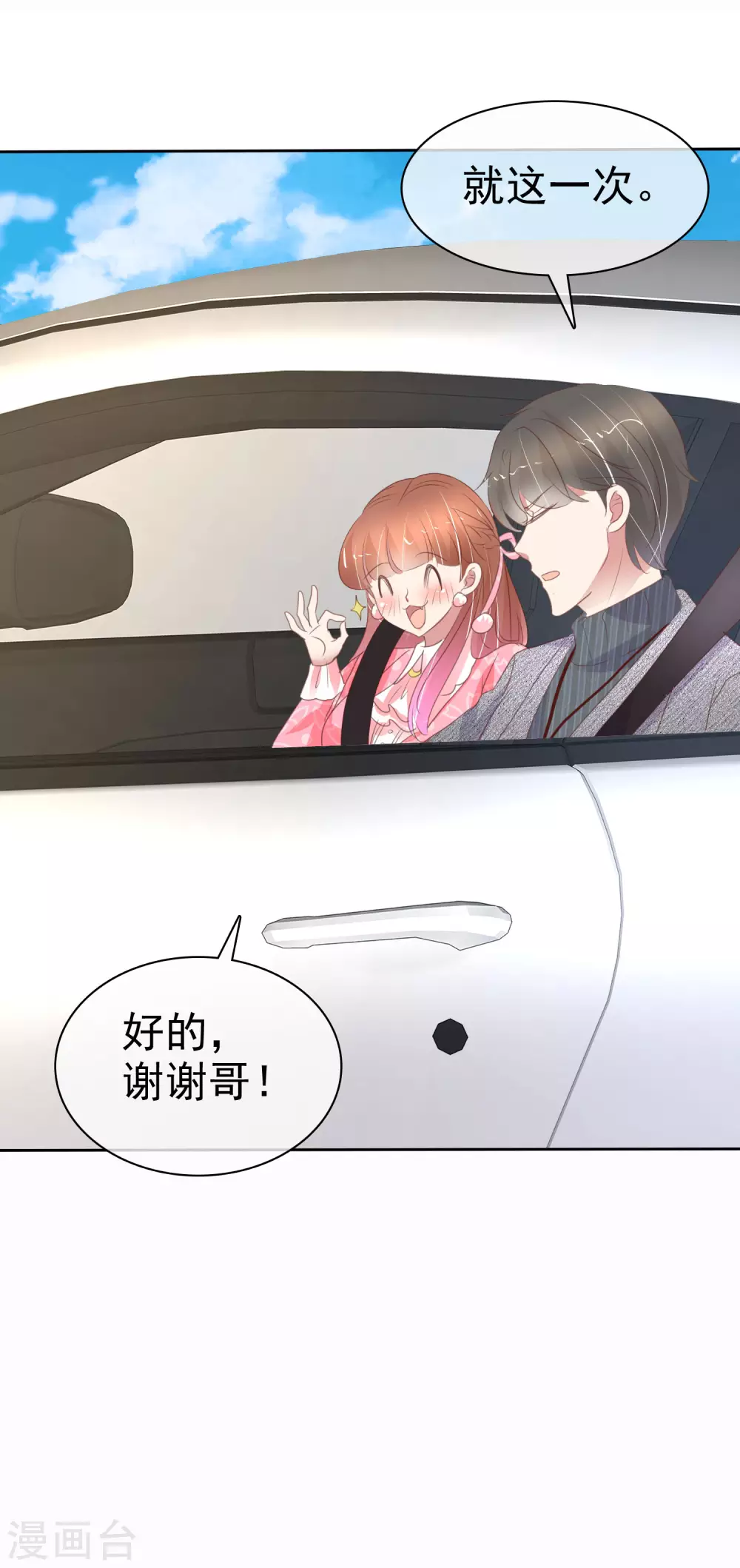 第372话-第387话