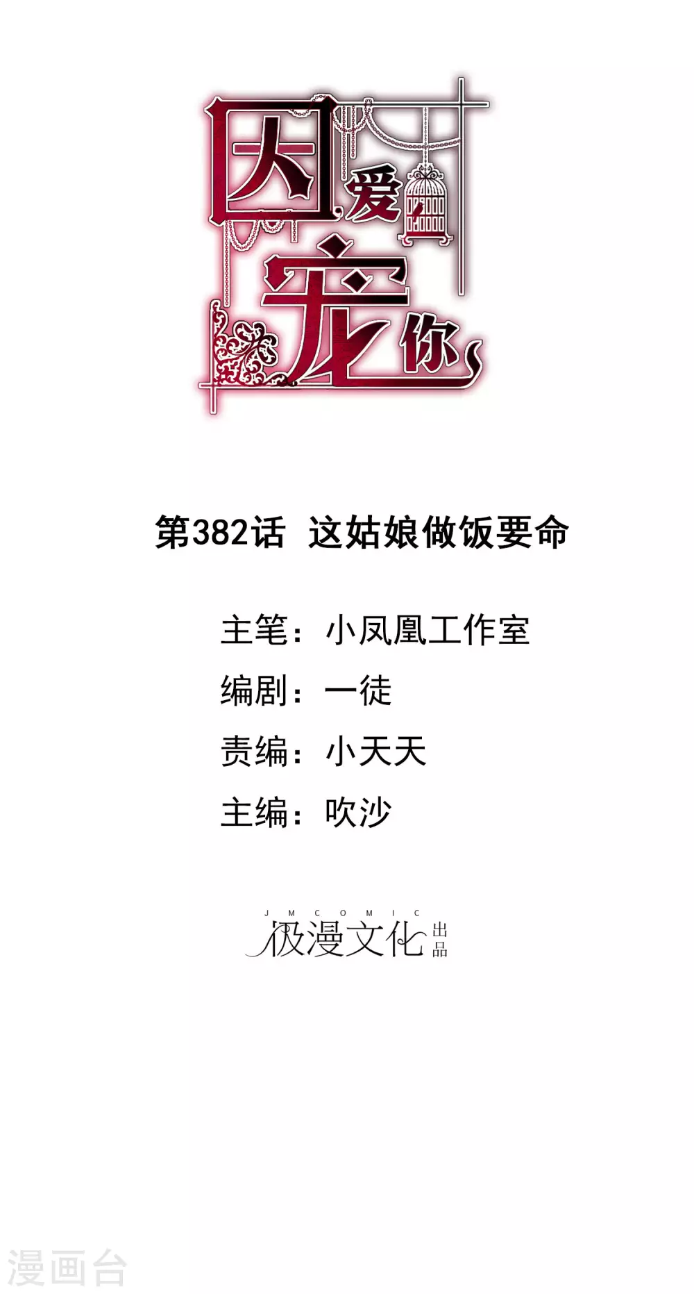 二月供养获奖名单-第397话