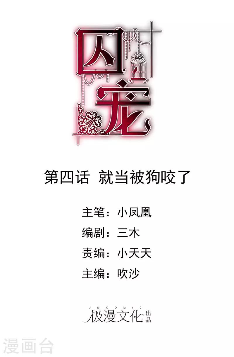 第4话-第5话