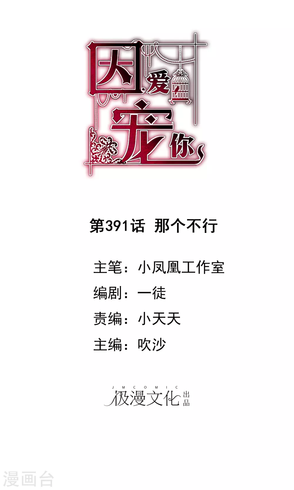 第391话-第407话