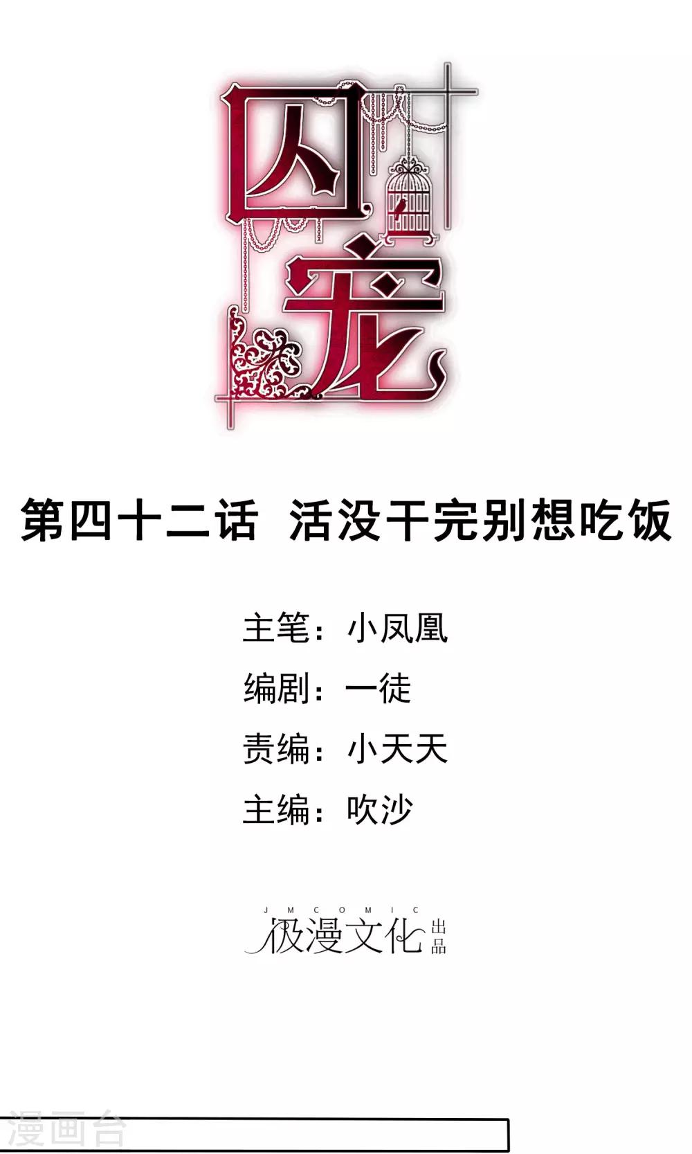第42话-第43话