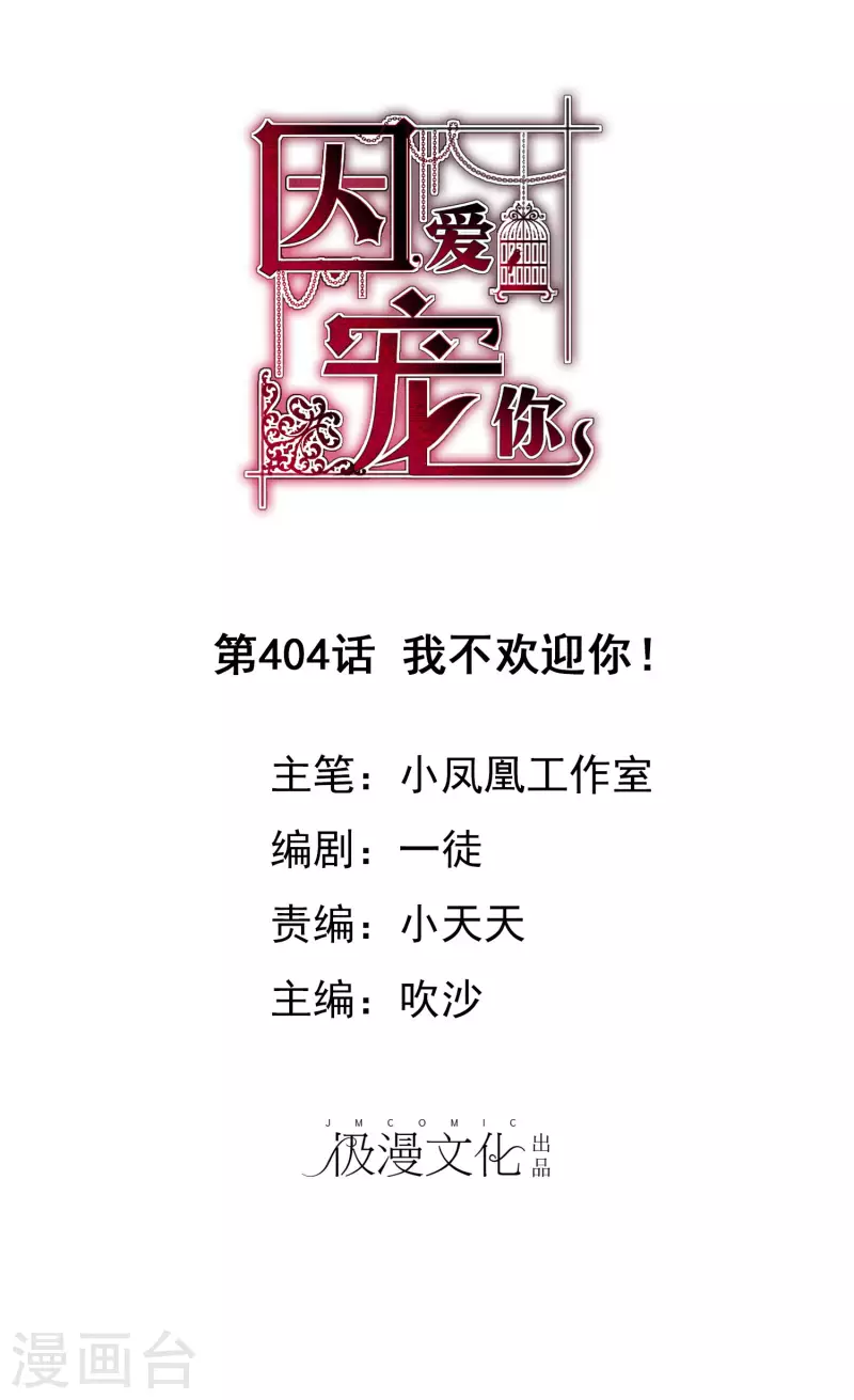 第404话-第421话