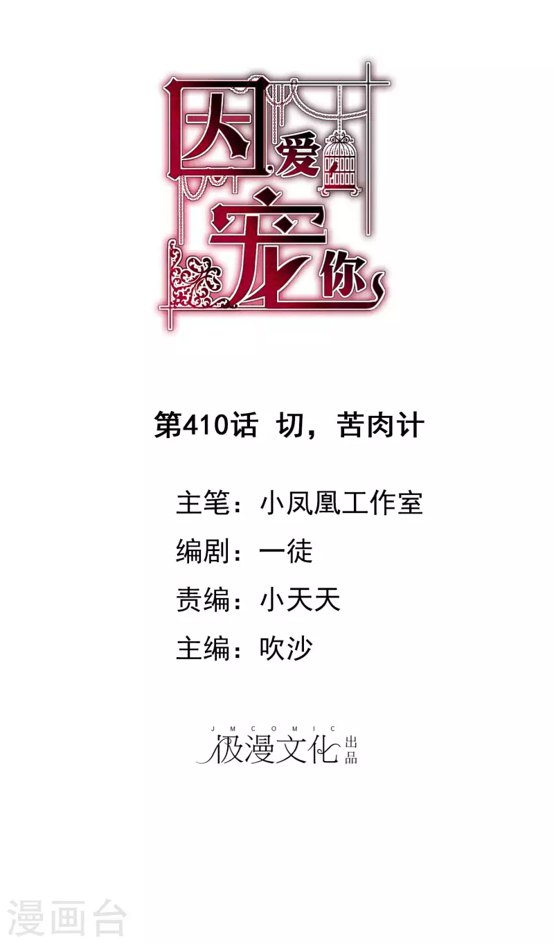 第410话-第427话